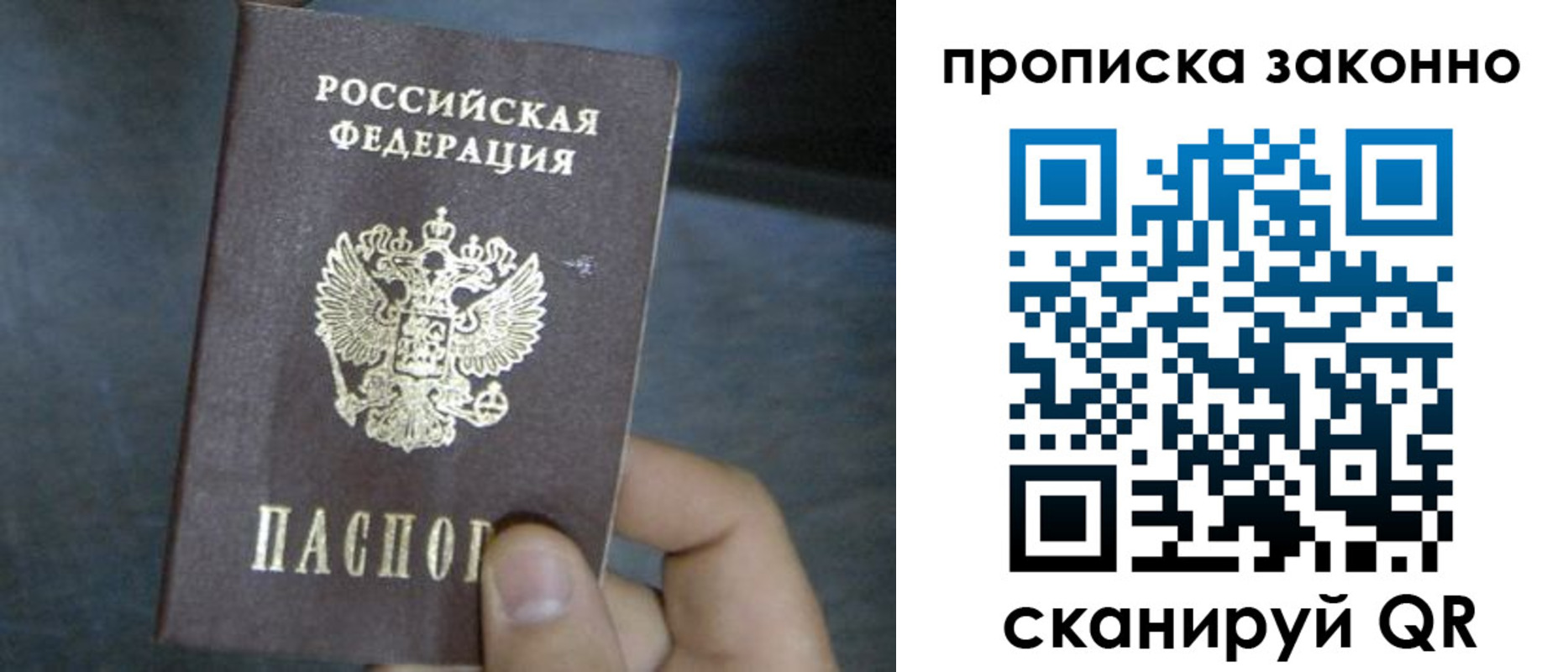прописка в квартире в Ревде