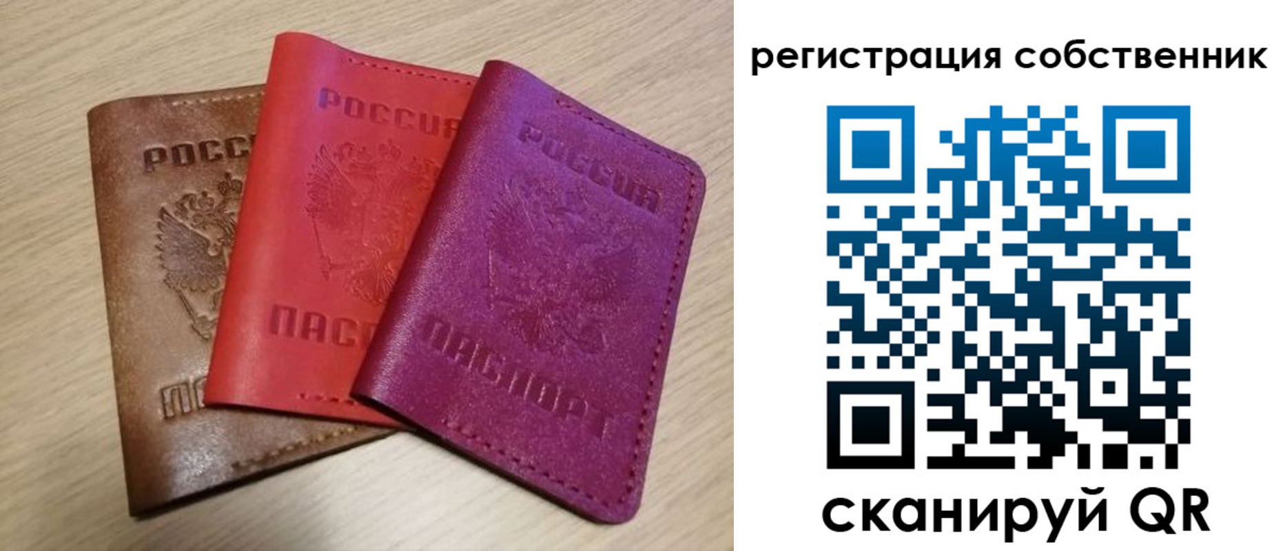 прописка для школы в Ревде